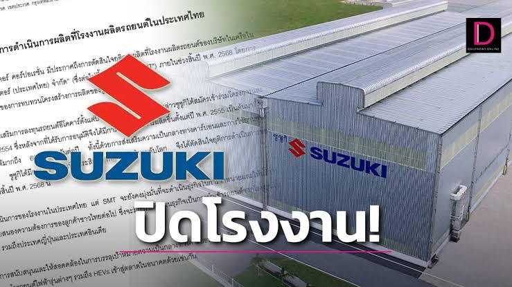 Suzuki Thailand Tutup! Pabriknya Dibeli Ford?